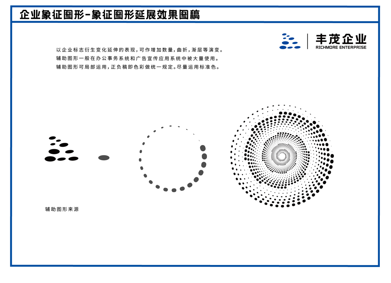 丰茂企业化工新能源物流vi设计项目汇总图16