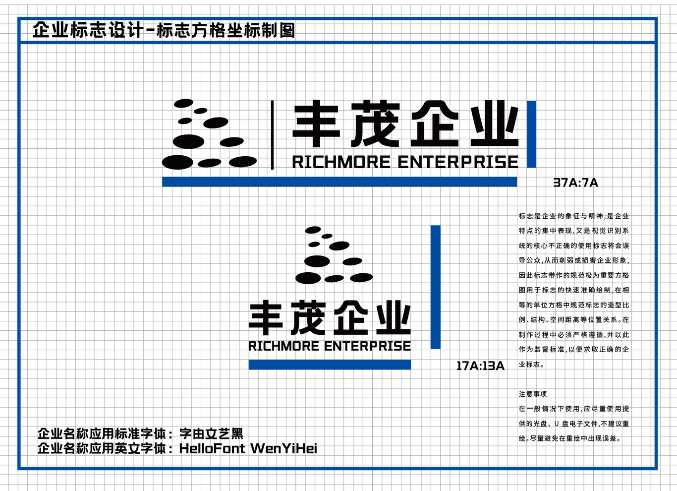 丰茂企业化工新能源物流vi设计项目汇总图5