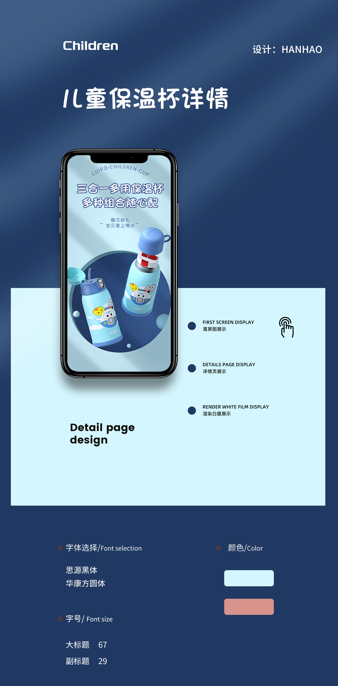 儿童壶产品渲染图0