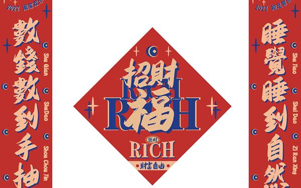 探大錢