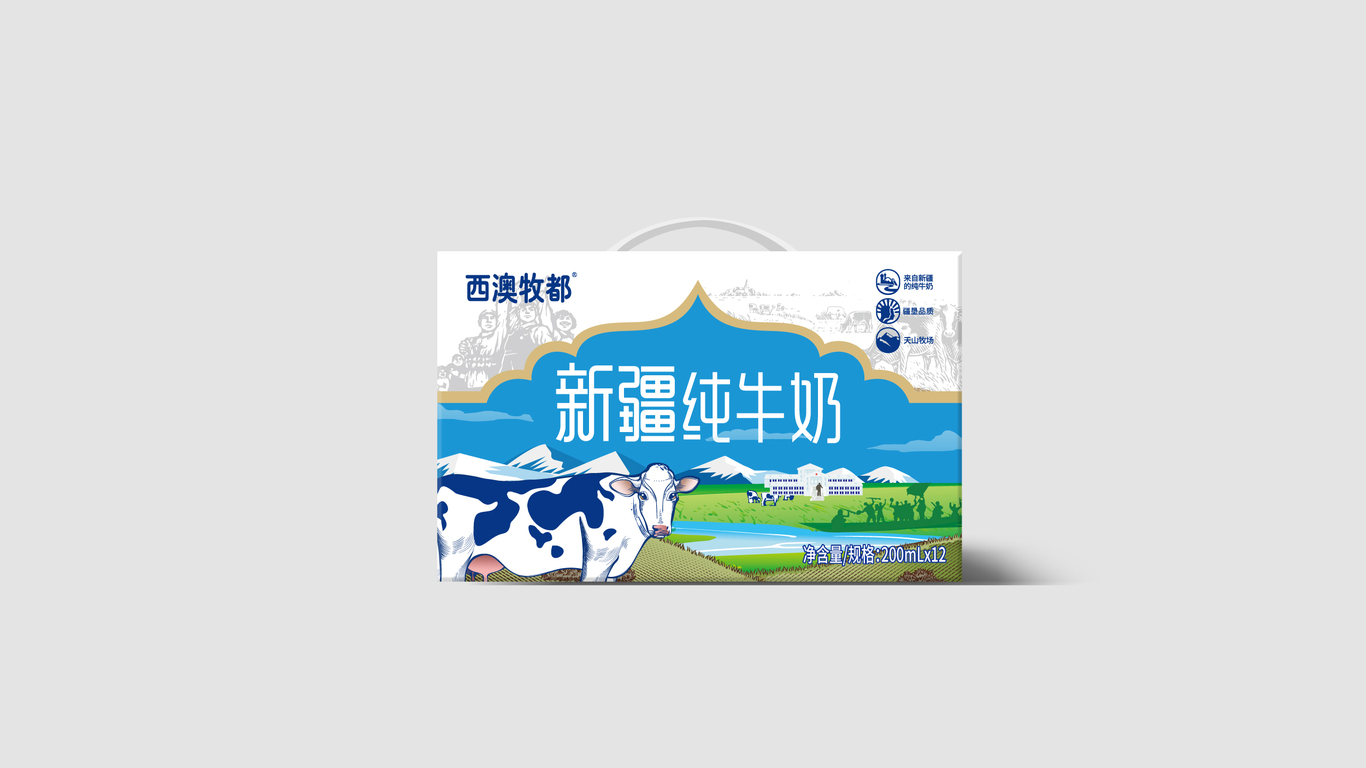 西澳牧都牛奶食品外包裝設(shè)計中標圖1