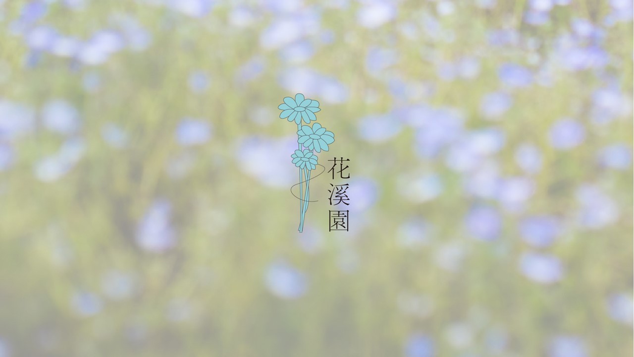 花溪圆图0