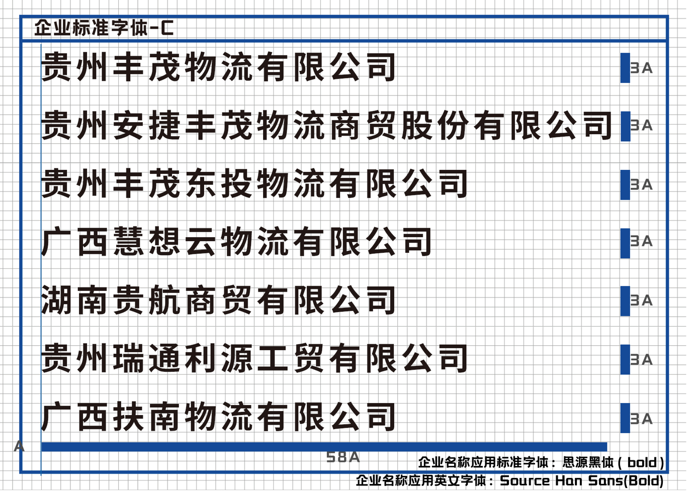 丰茂企业化工新能源物流vi设计项目汇总图9