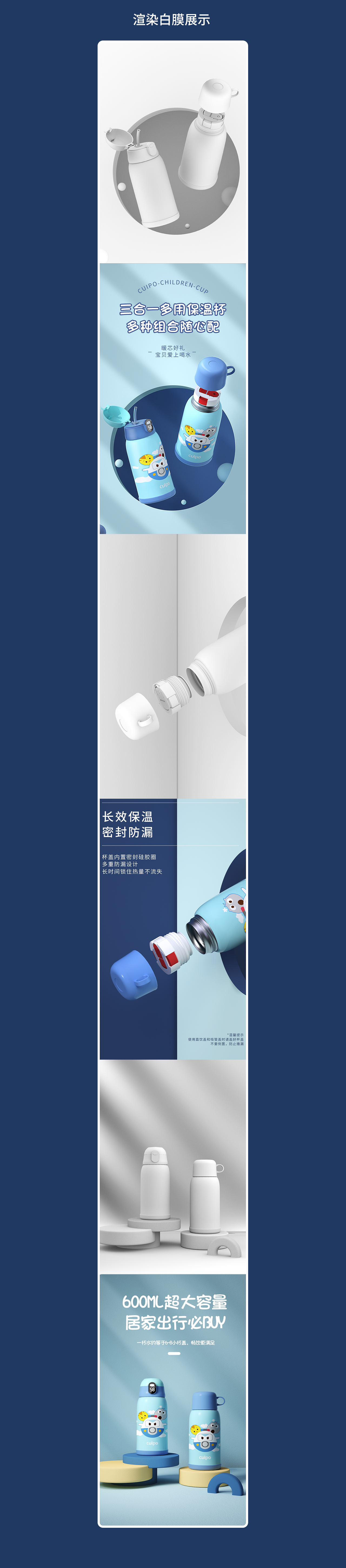 儿童壶产品渲染图3