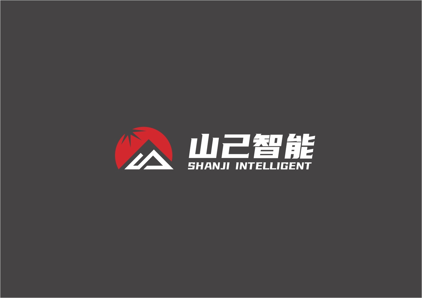 山己智能科技公司LOGO设计图3