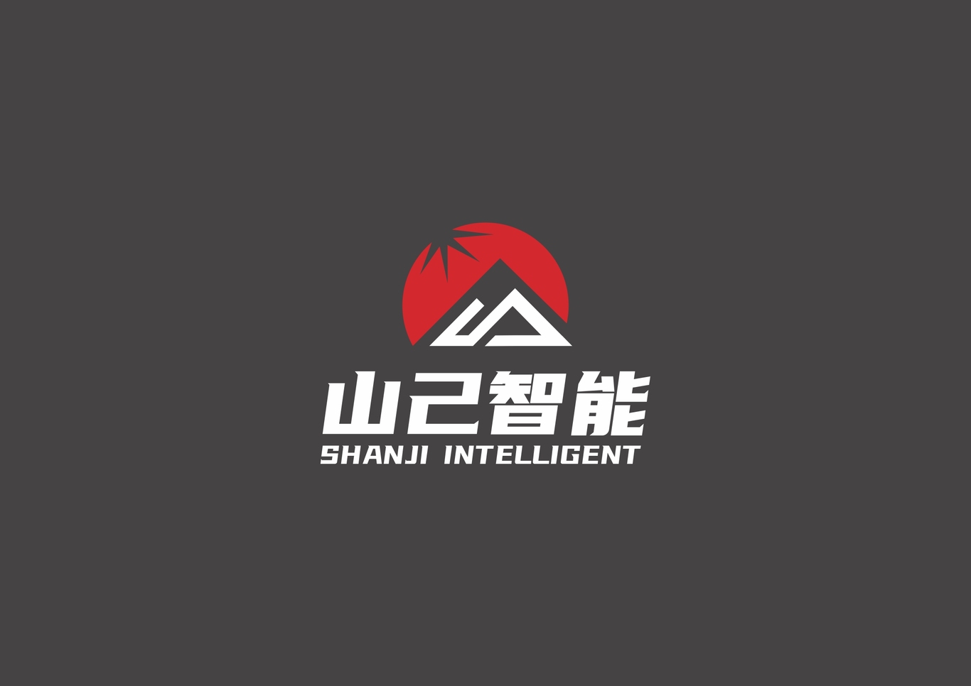 山己智能科技公司LOGO設(shè)計圖0