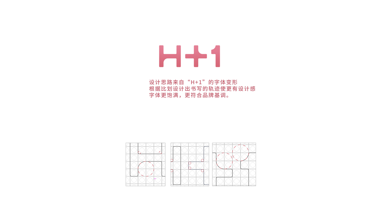 [H+1]化妝品品牌logo設(shè)計圖2