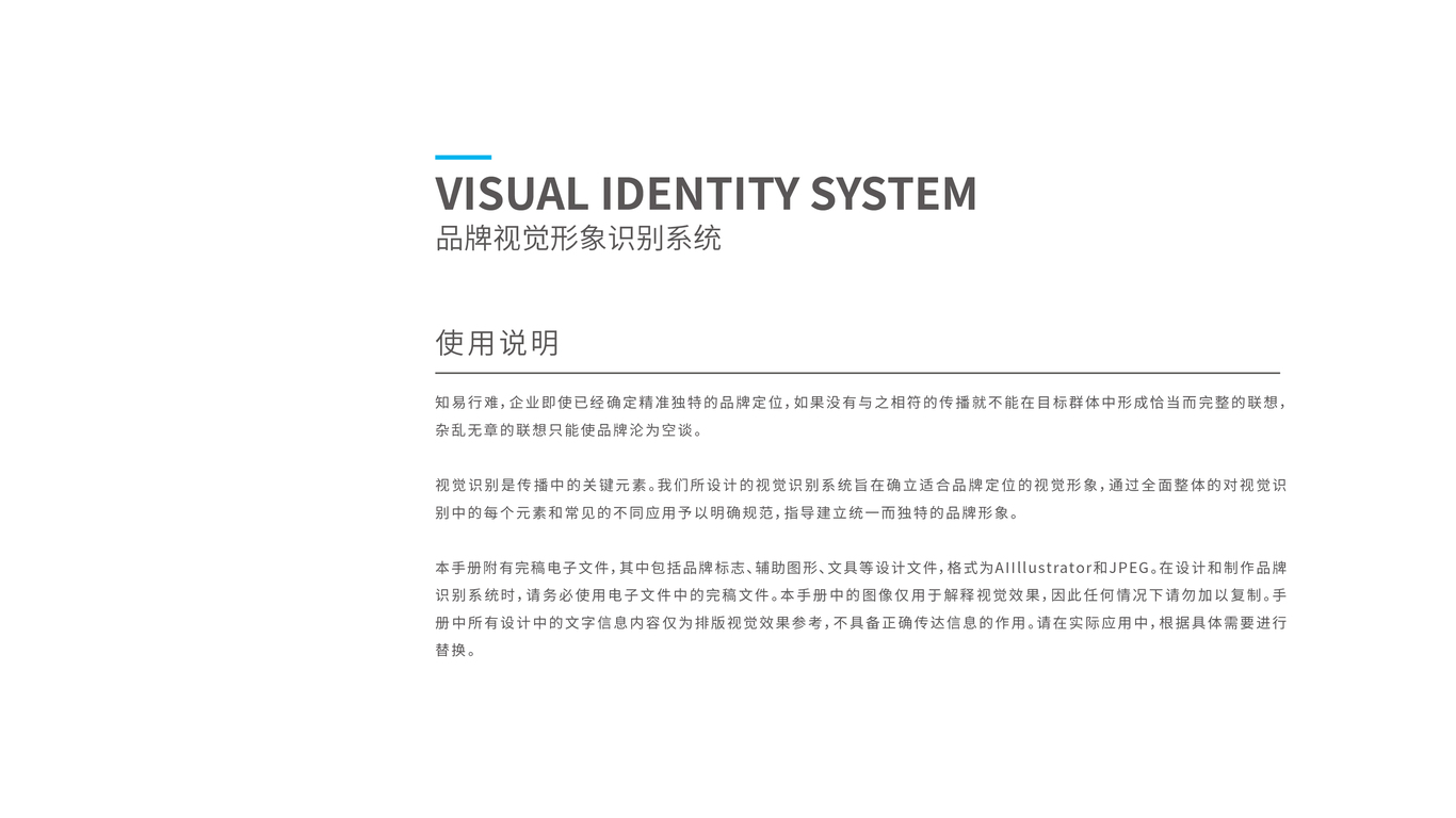 立喬建設(shè)建筑企業(yè)集團(tuán)VI設(shè)計(jì)中標(biāo)圖0