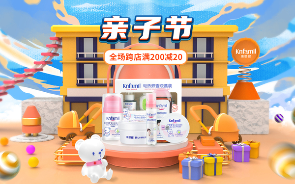天猫亲子节活动首页