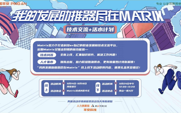 我的发展助推器