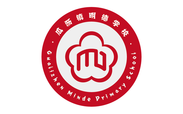 明德学校LOGO设计