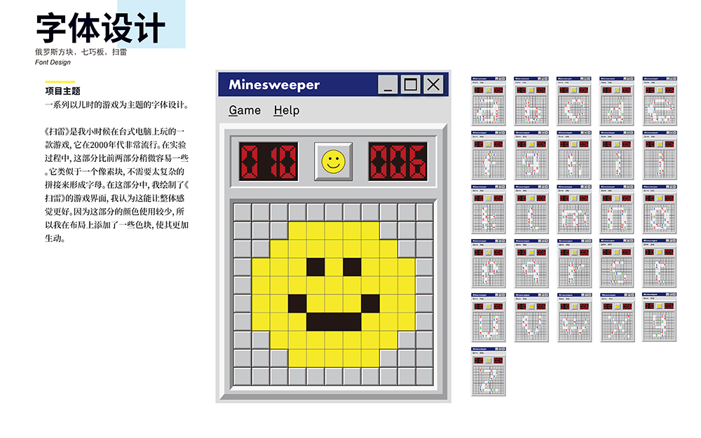 趣味字体设计图2