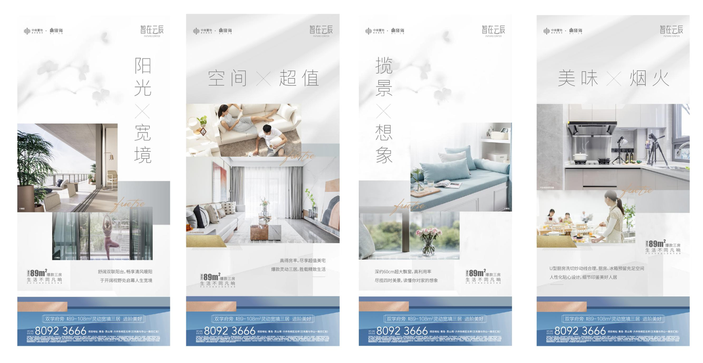 地产海报图0