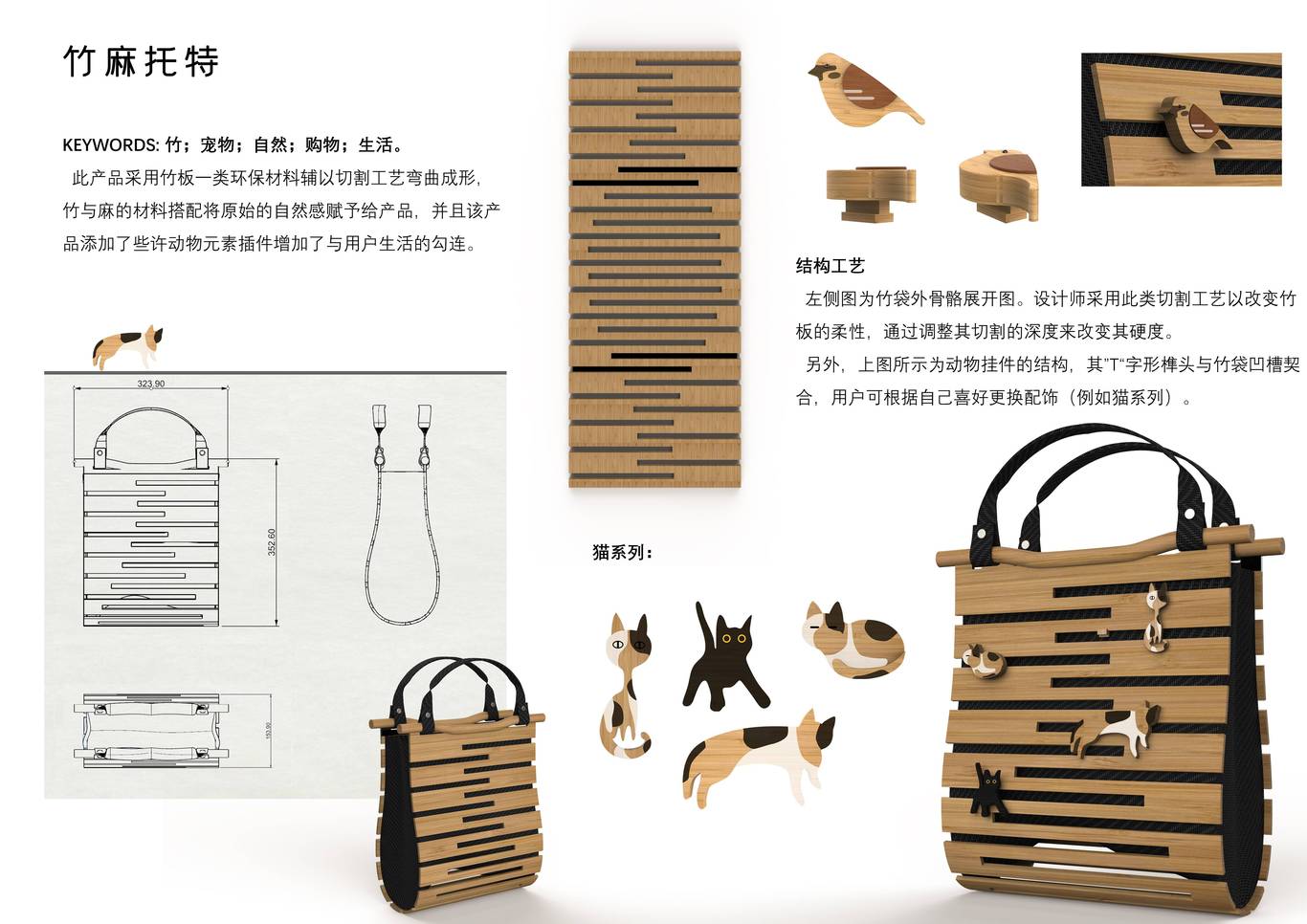竹麻包图0
