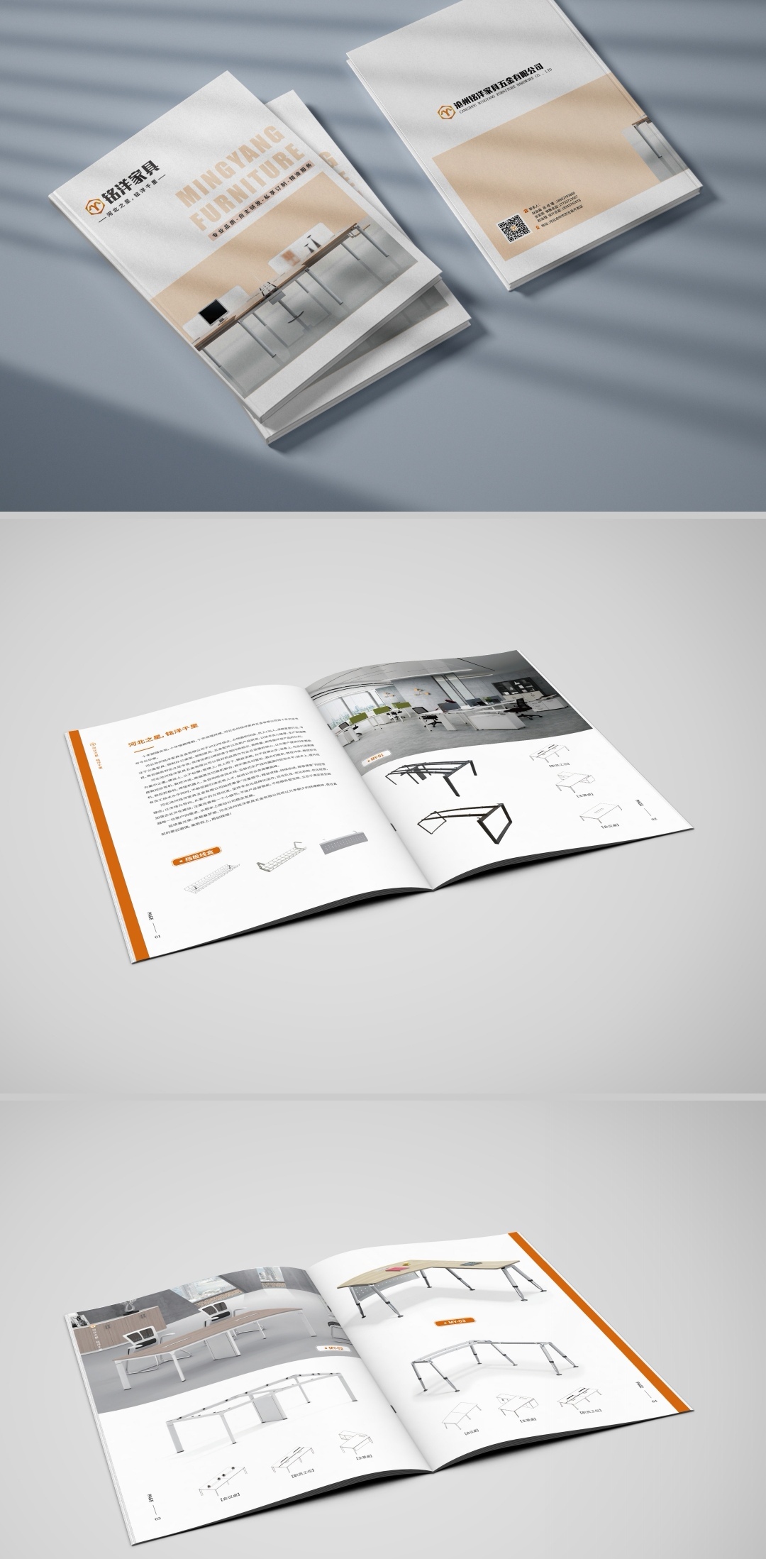铭洋家具画册图0
