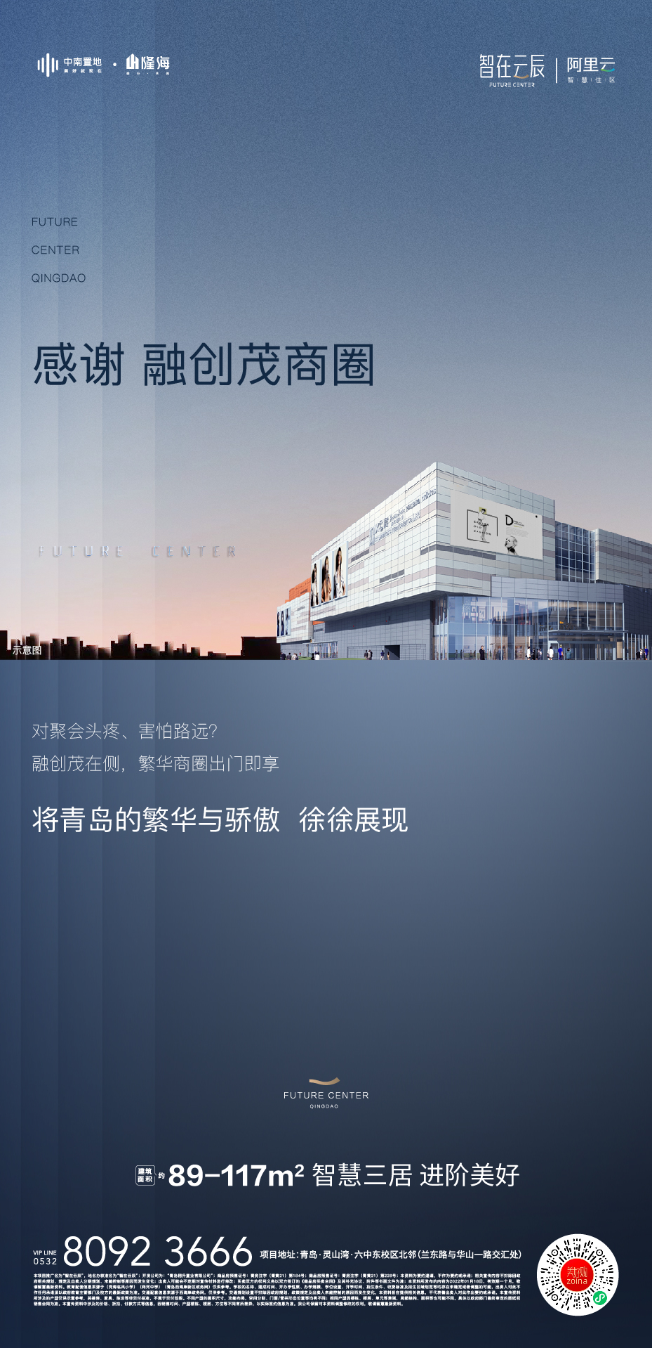 地产海报图1