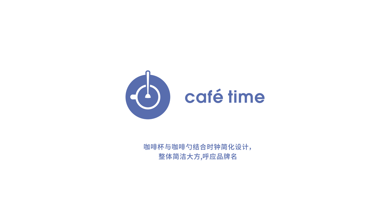 咖啡店 cafe time logo設(shè)計(jì)圖9