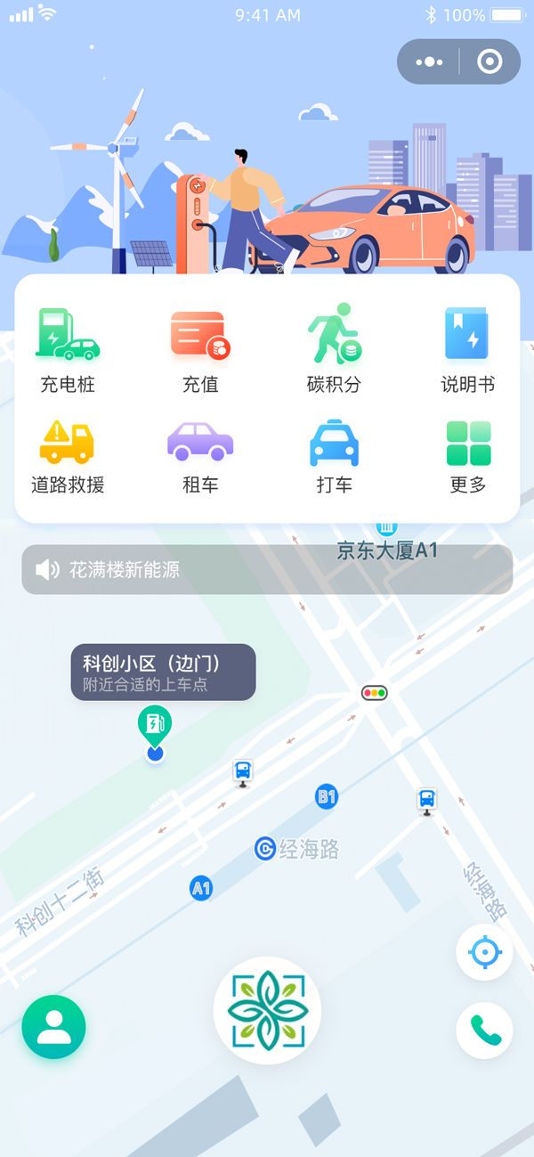 充电桩小程序图0