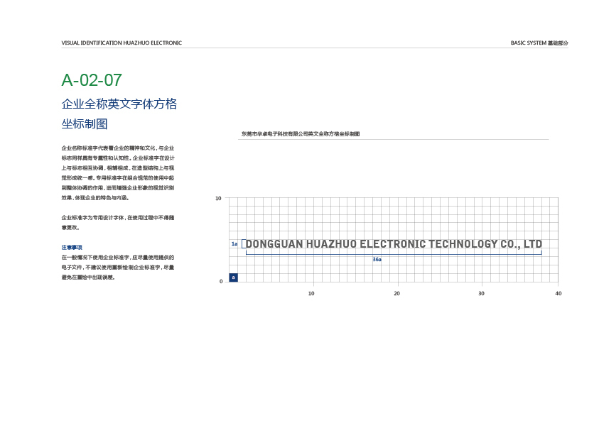 东莞华卓电子科技VI设计图16