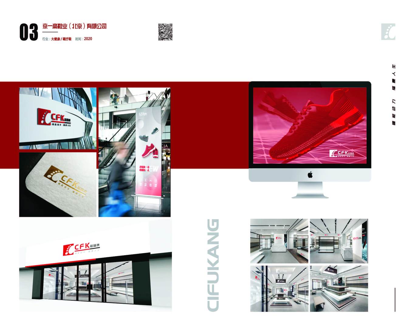 東意品牌案例作品图6