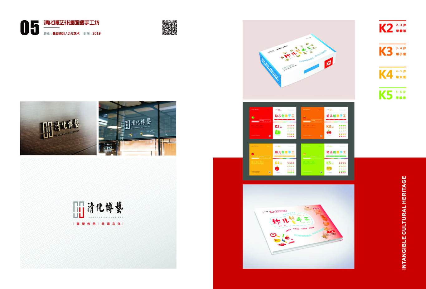 東意品牌案例作品图9
