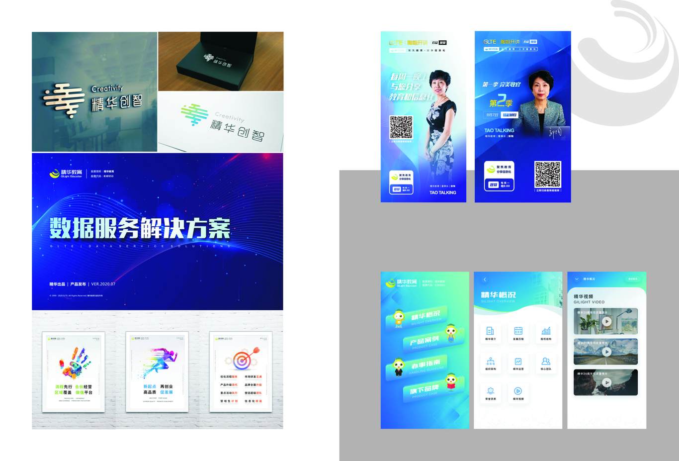 東意品牌案例作品图4