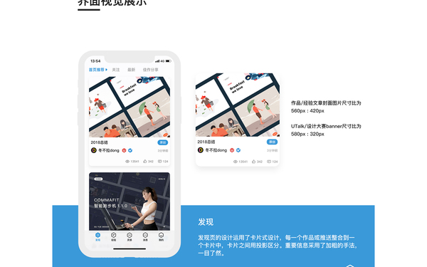 UI中国APP概念设计