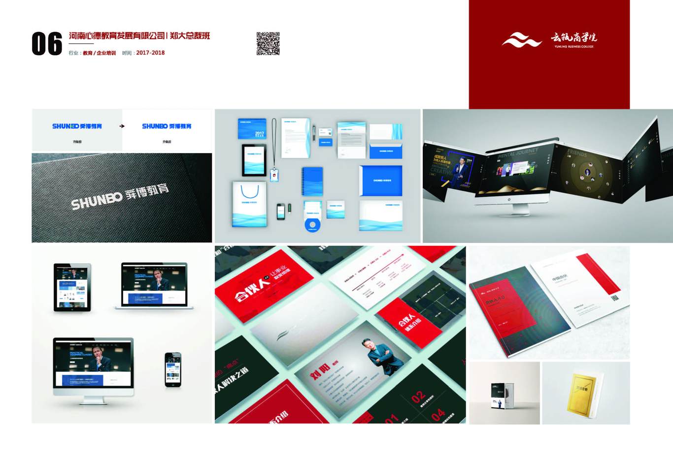 東意品牌案例作品图11