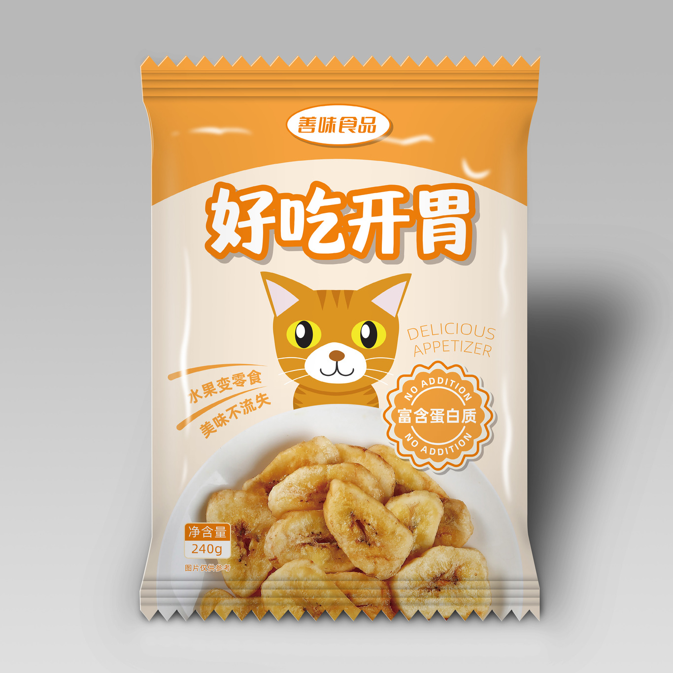 善味食品果干包裝設(shè)計圖1