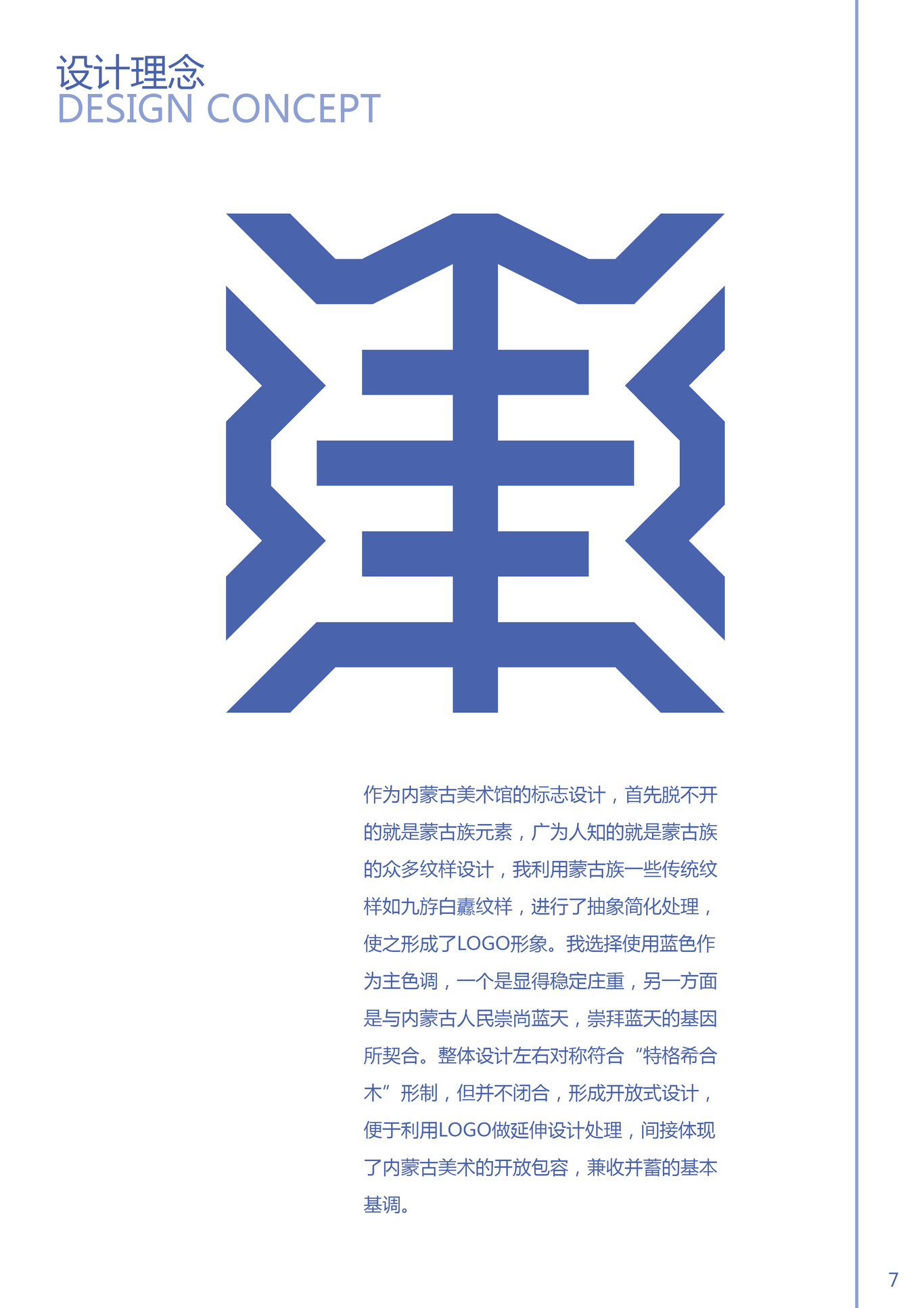 内蒙古美术馆logo图2