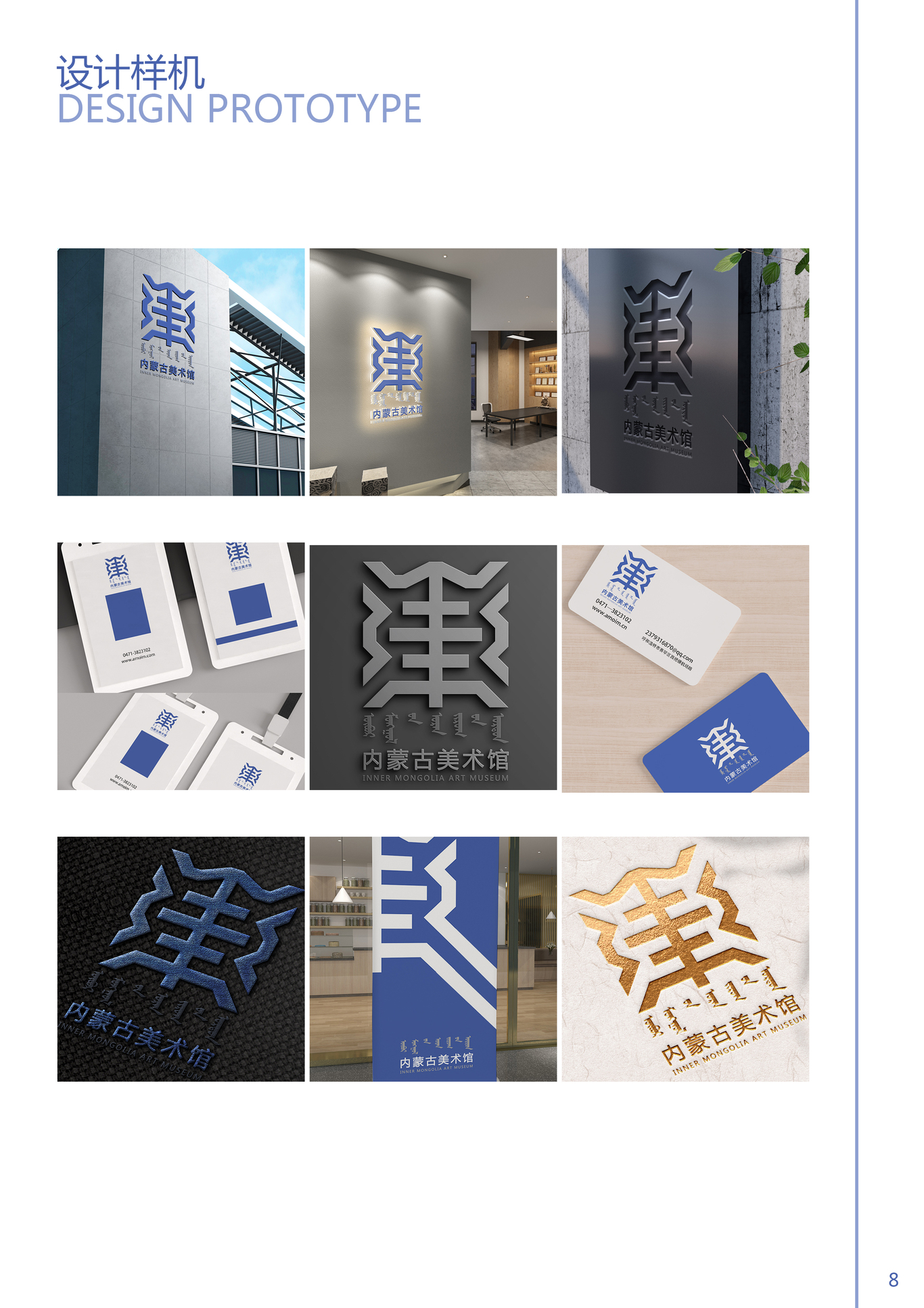 内蒙古美术馆logo图7