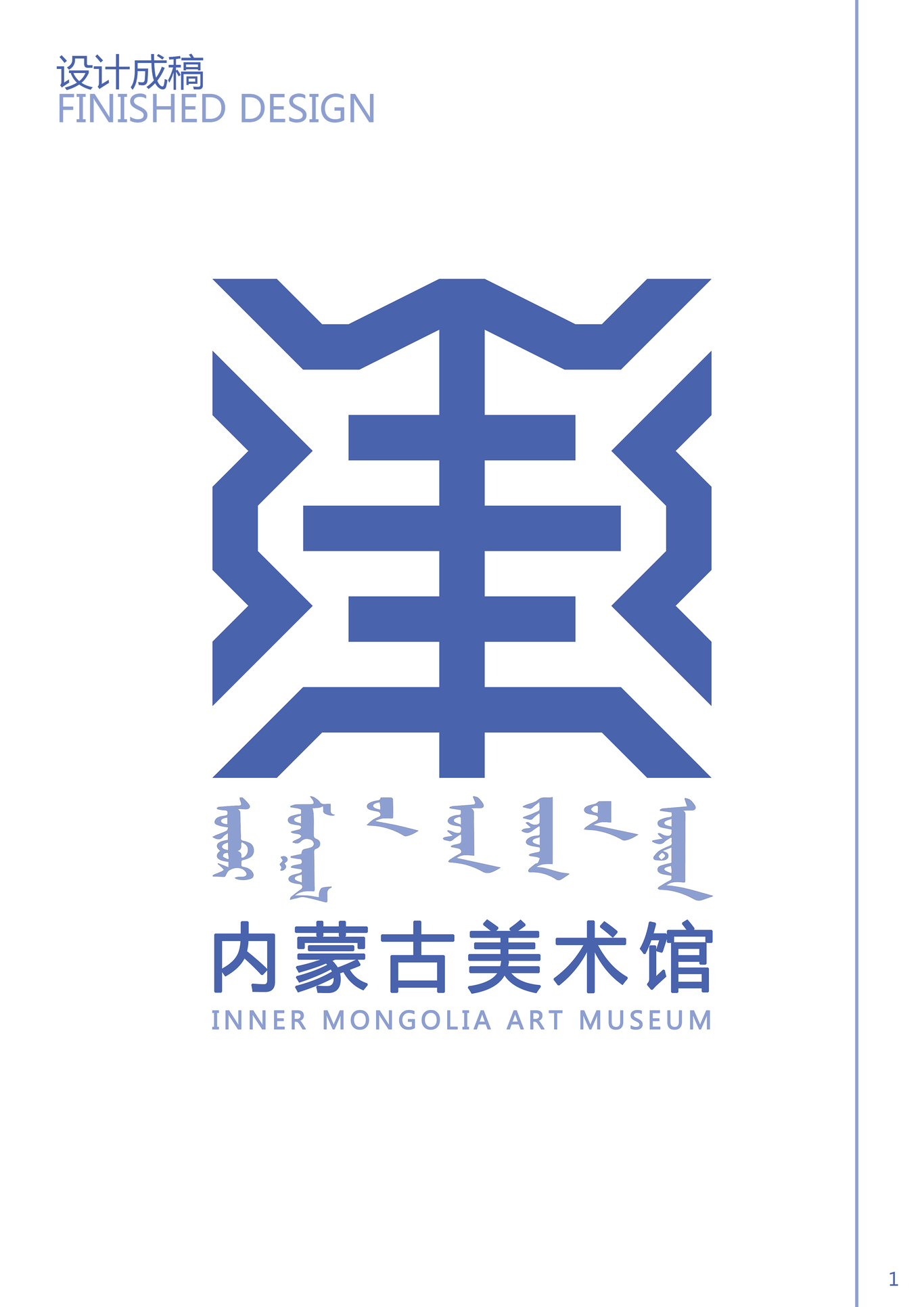 内蒙古美术馆logo图0
