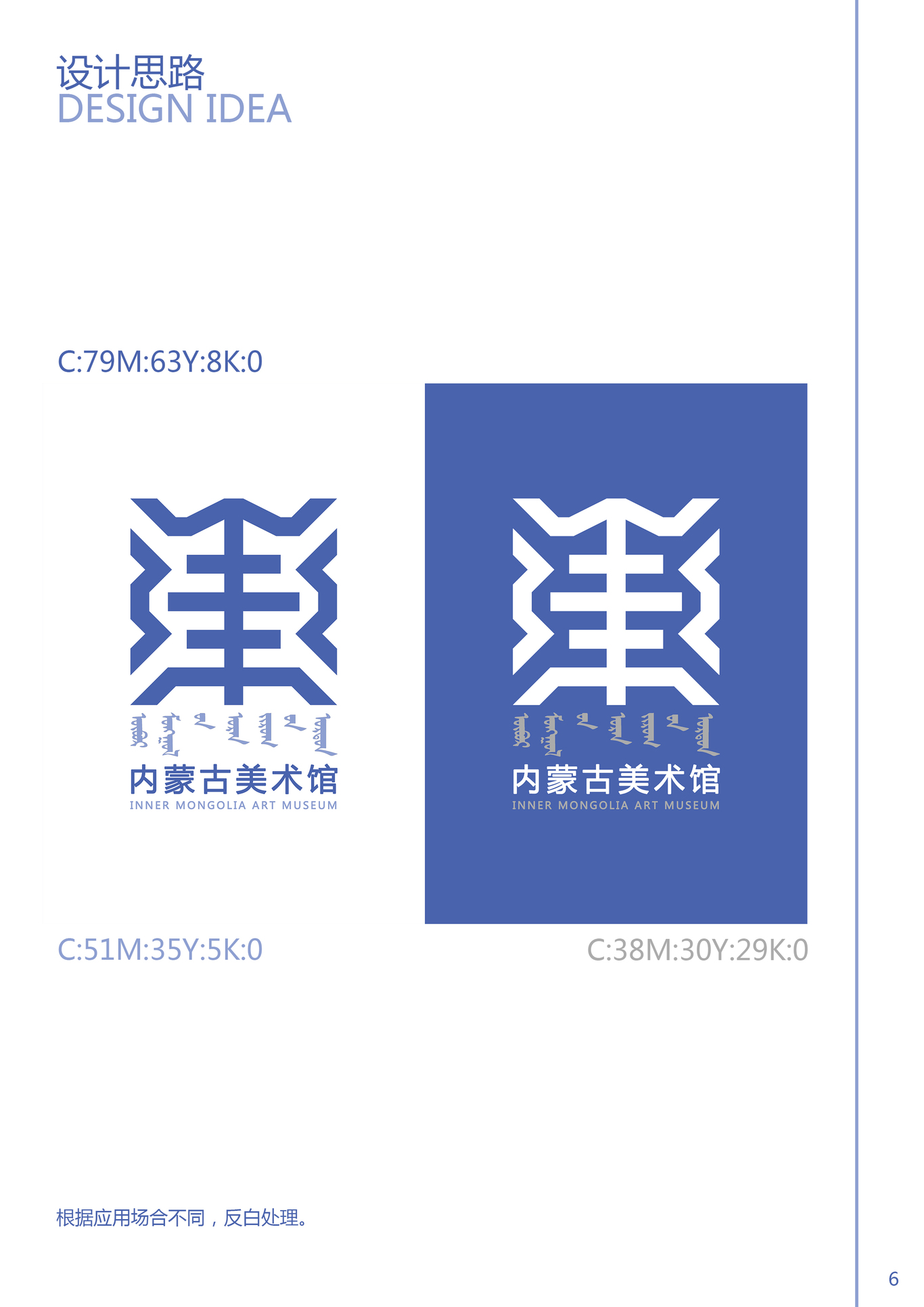 内蒙古美术馆logo图6