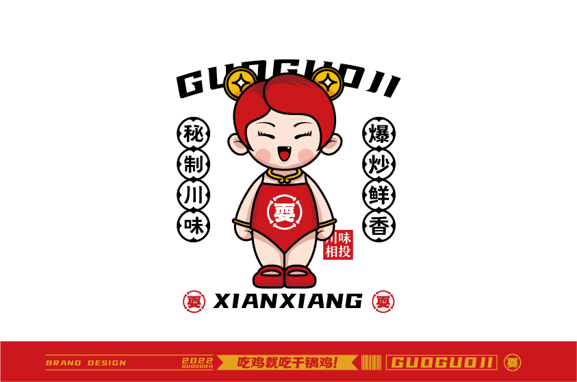 锅锅鸡餐饮VI图6