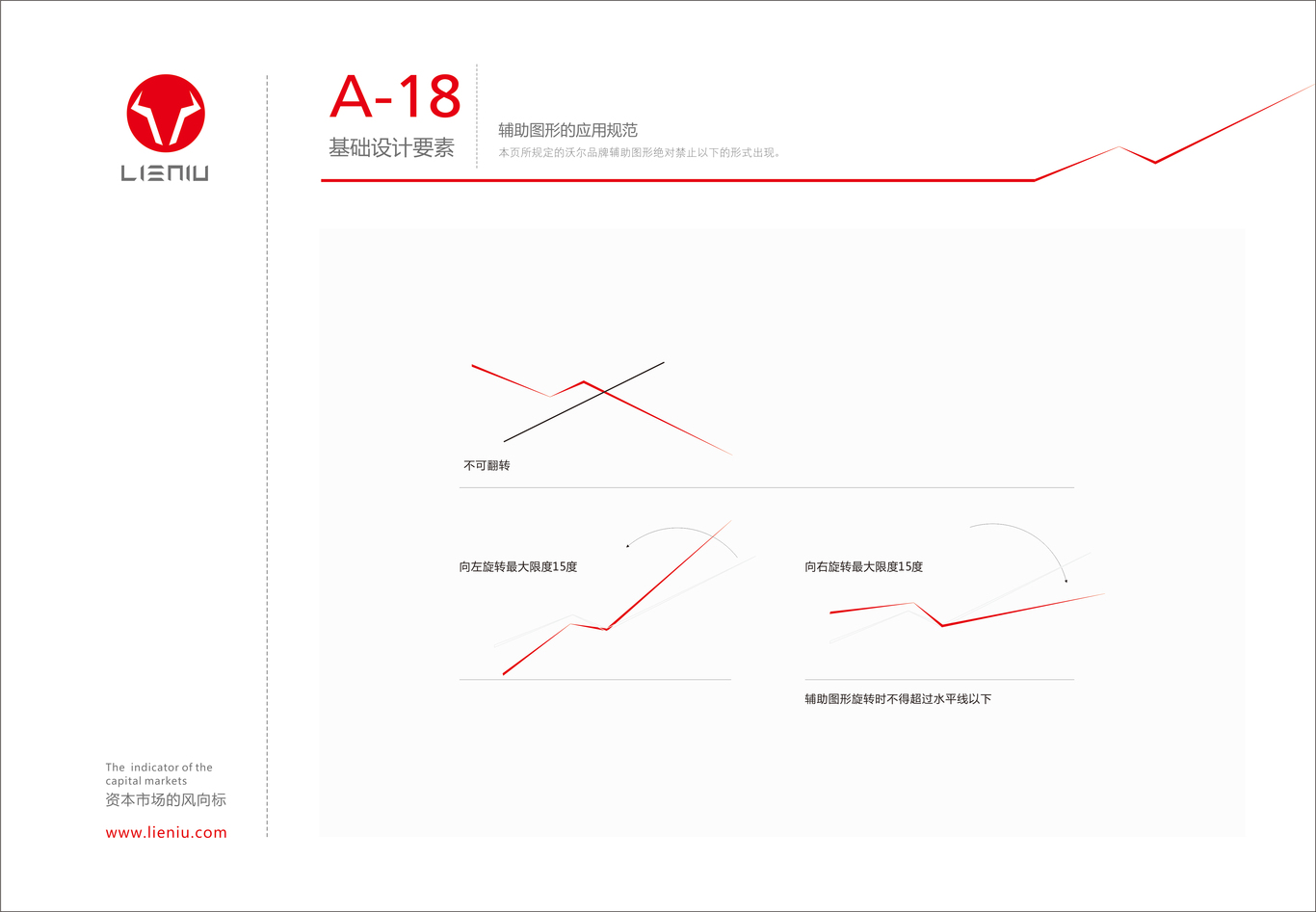 猎牛网络技术VI设计图17