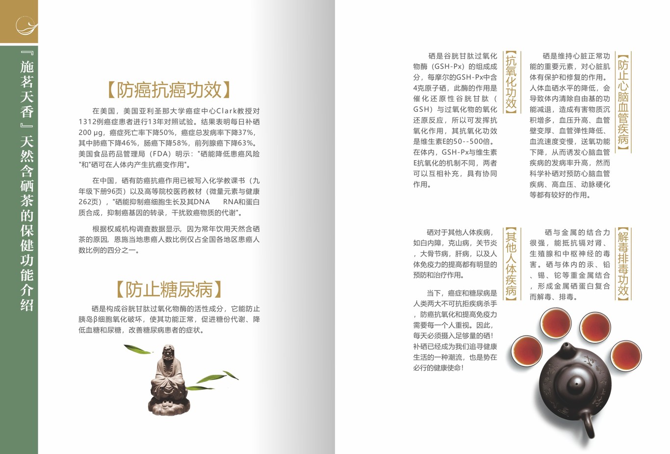 茶叶画册图5
