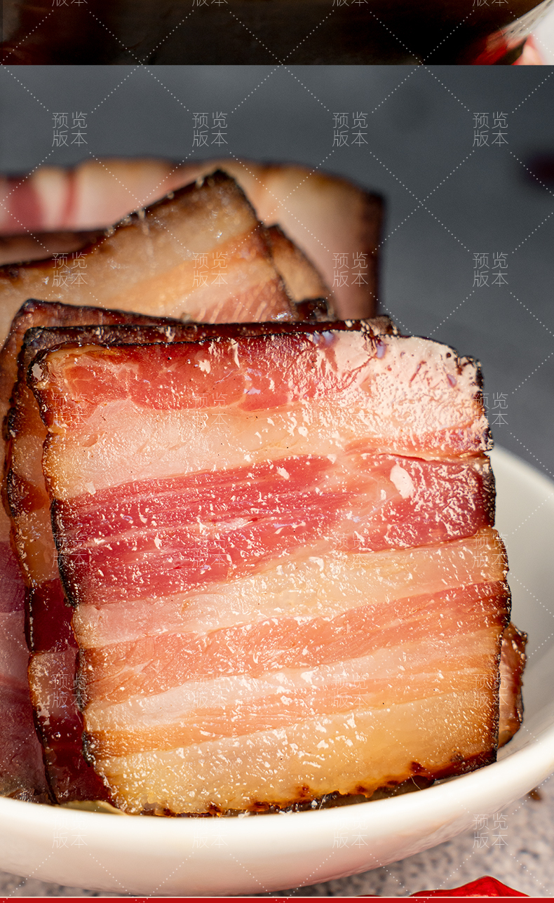 腊肉详情页图9