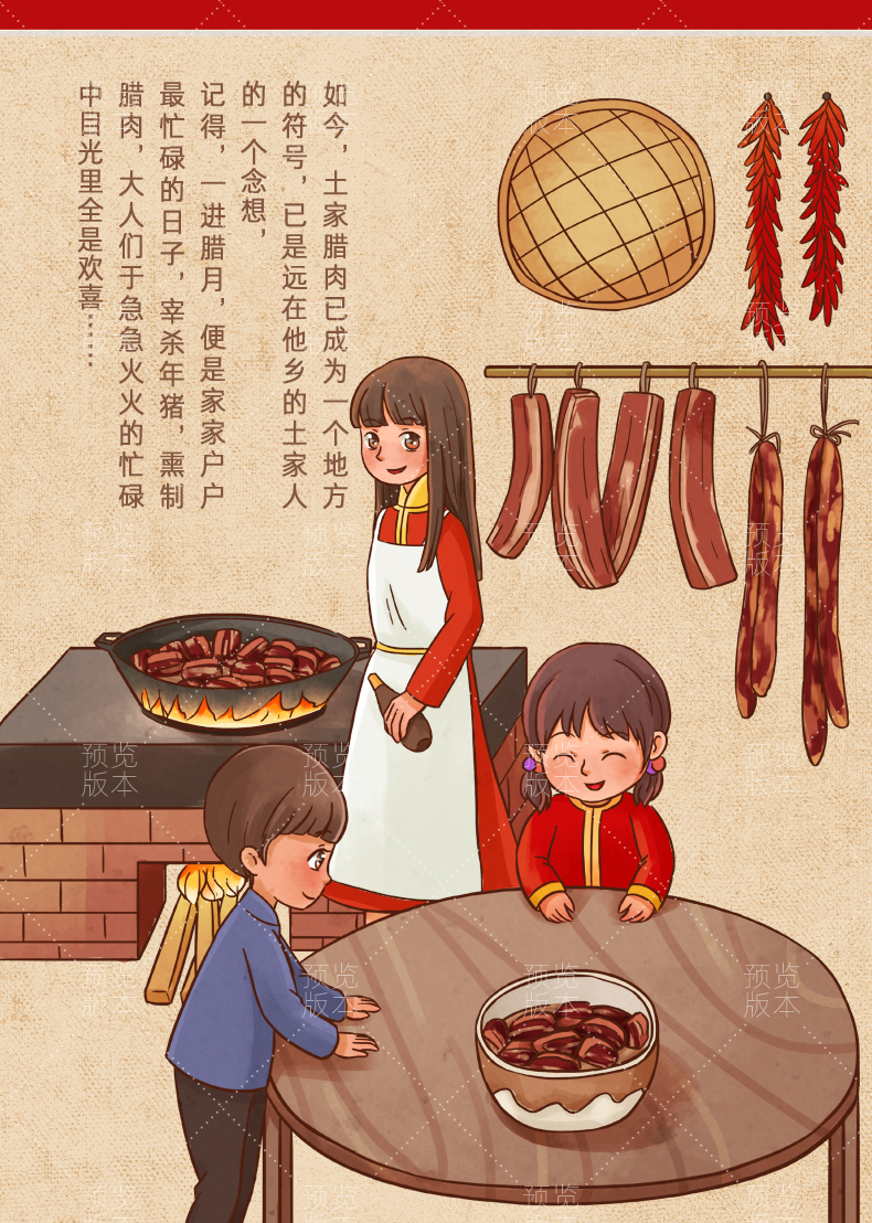 腊肉详情页图10