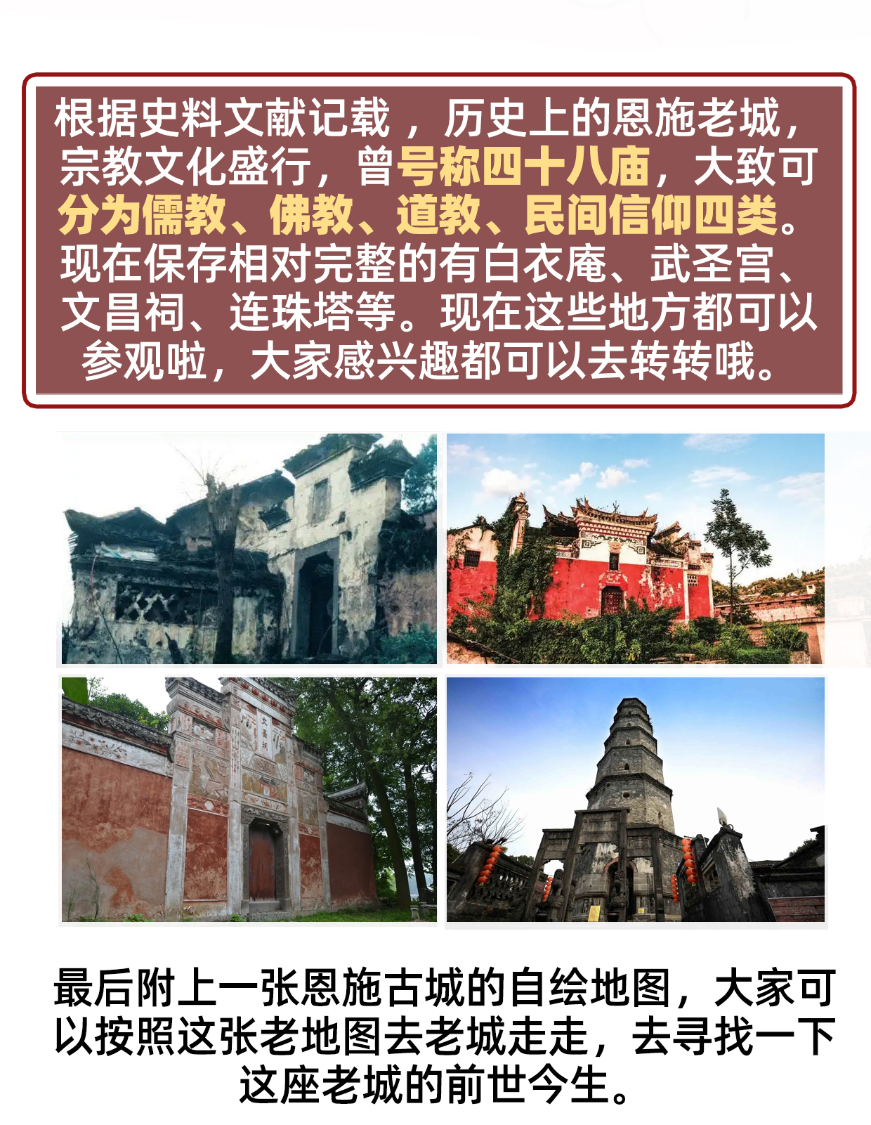 施州古城地图手绘图10