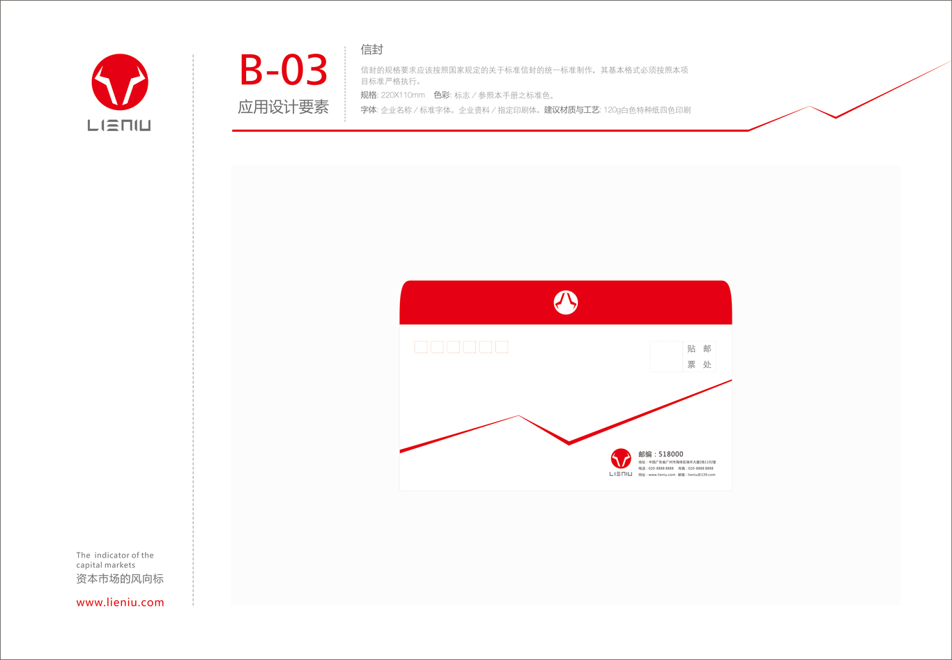 猎牛网络技术VI设计图20