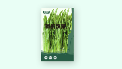 穗豐和蔬菜類包裝延展設(shè)計(jì)