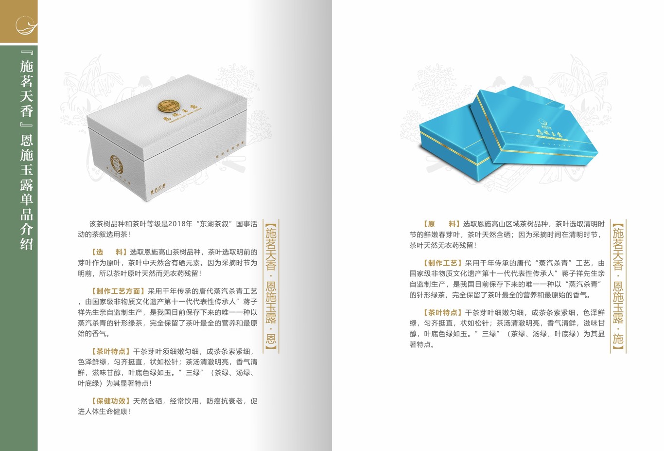 茶叶画册图7