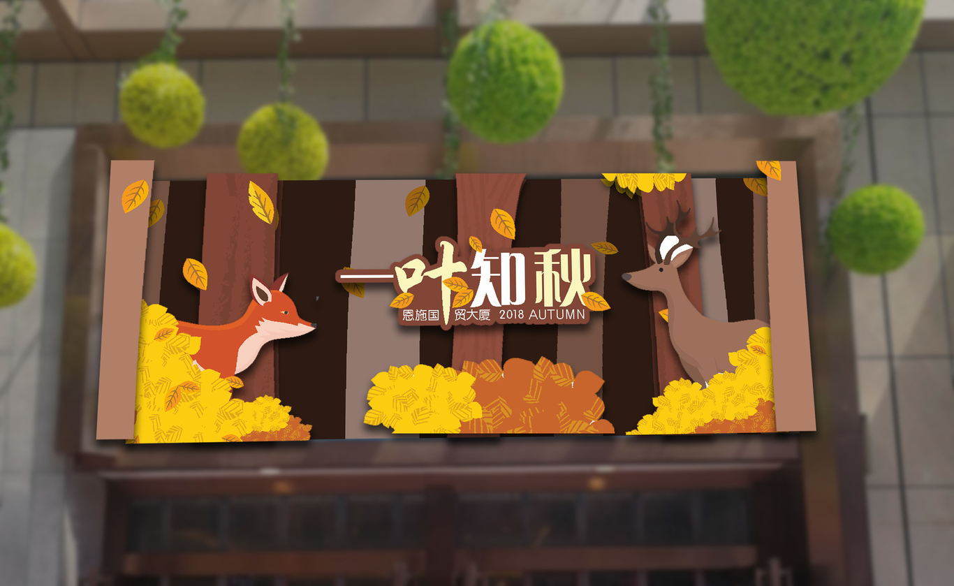 商场美陈设计图3