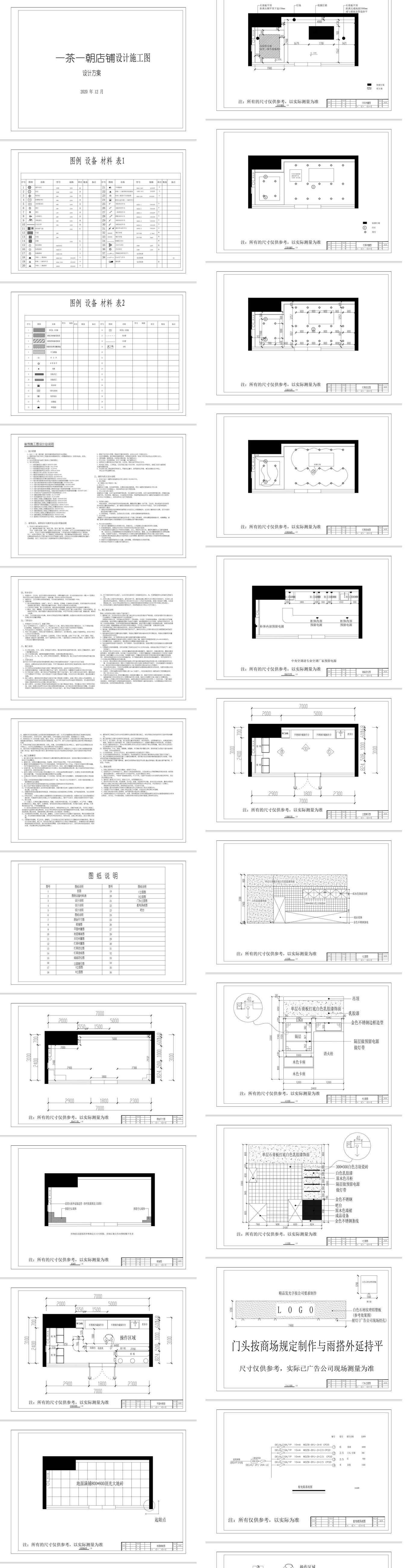 門頭設(shè)計圖6