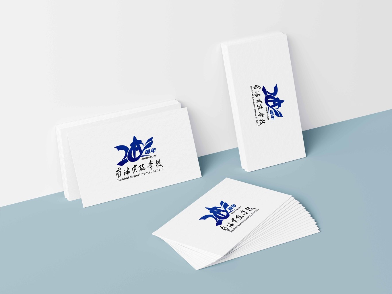 南海实验学校20周年LOGO图1