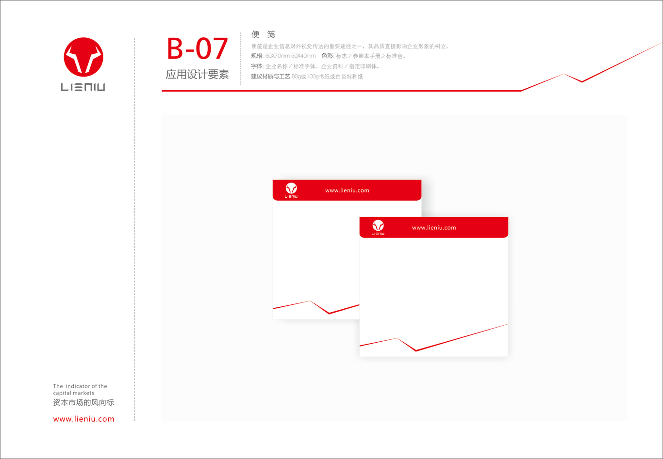 猎牛网络技术VI设计图24