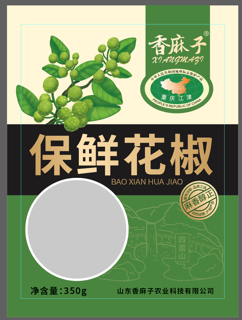 香麻子食品類(lèi)包裝設(shè)計(jì)中標(biāo)圖0