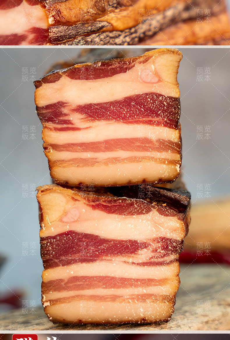 腊肉详情页图4