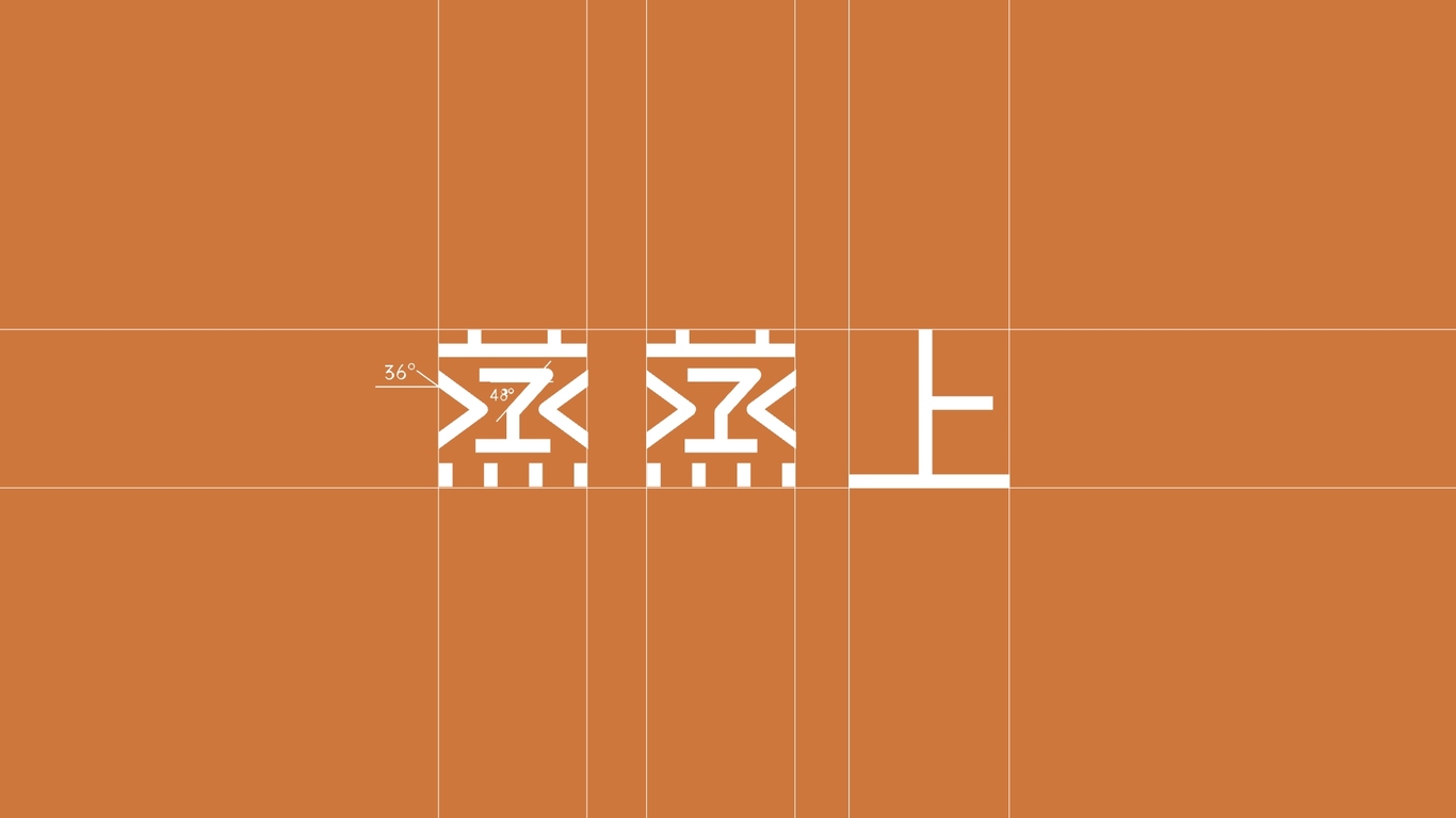 蒸蒸上糕點品牌logo設(shè)計圖3