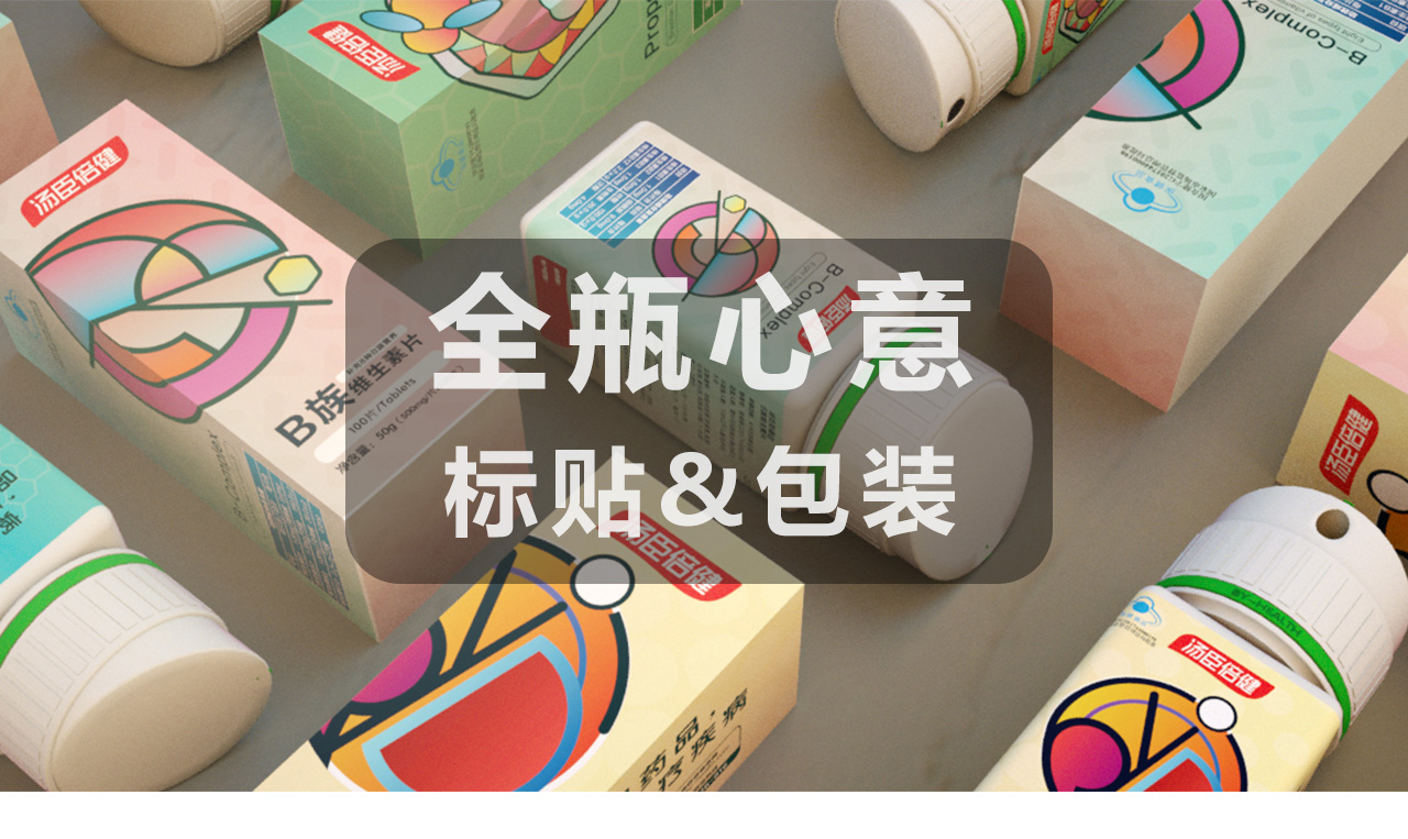 保健品包裝設(shè)計·比賽稿件圖2